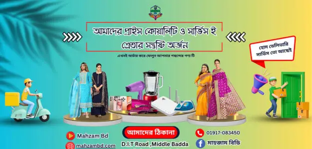 Online shopping in Bangladesh - Mahzam BD